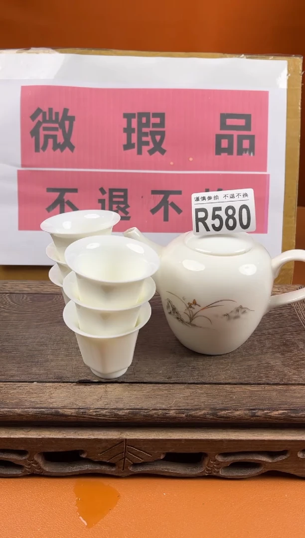 【闪购商品】瑕疵品瓷器 处理专场（不退不换）580