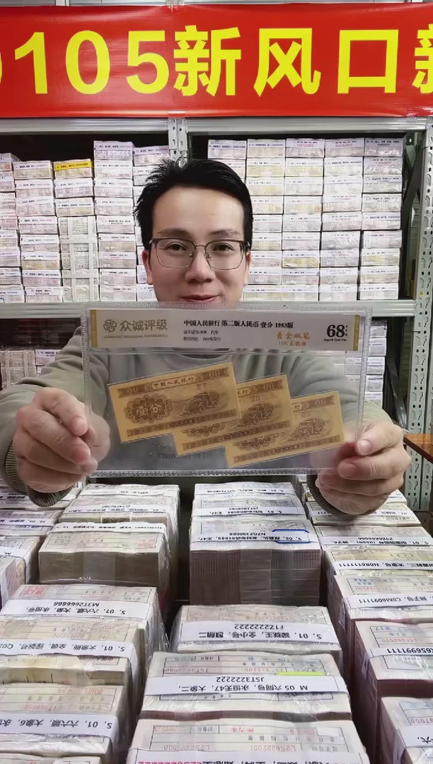 S.【指定捆货】01数字OO冠  OO52744888 整捆