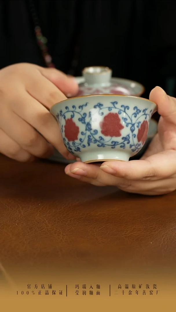善窑厂汝窑手绘青花釉里红缠枝莲压手杯