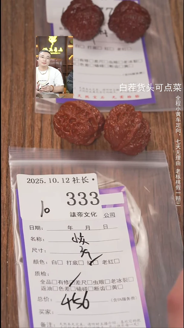 把件文玩核桃W**Q諘帝文化333小众