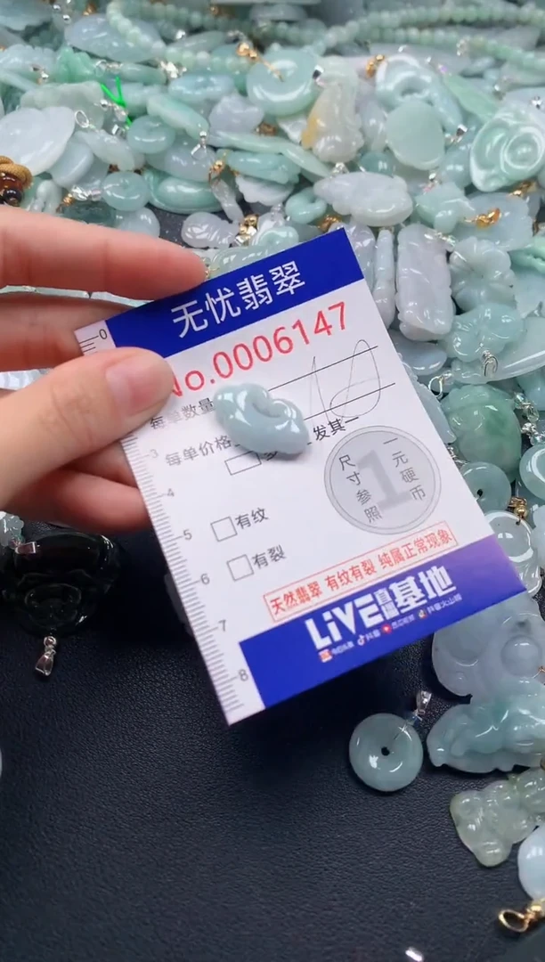 颈饰未镶嵌翡翠6147