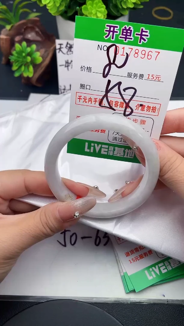 未镶嵌手镯翡翠67天然翡翠A货