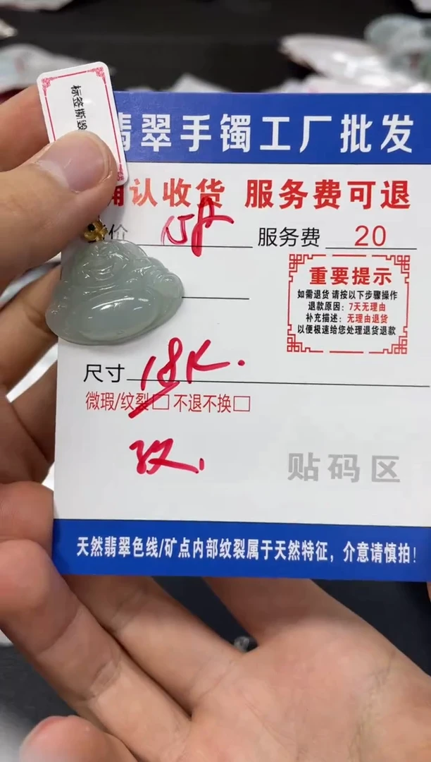 翡翠18K金镶嵌吊坠(不含链)翡翠吊坠