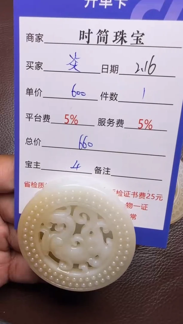 【闪购商品】和田玉挂件未镶嵌挂件