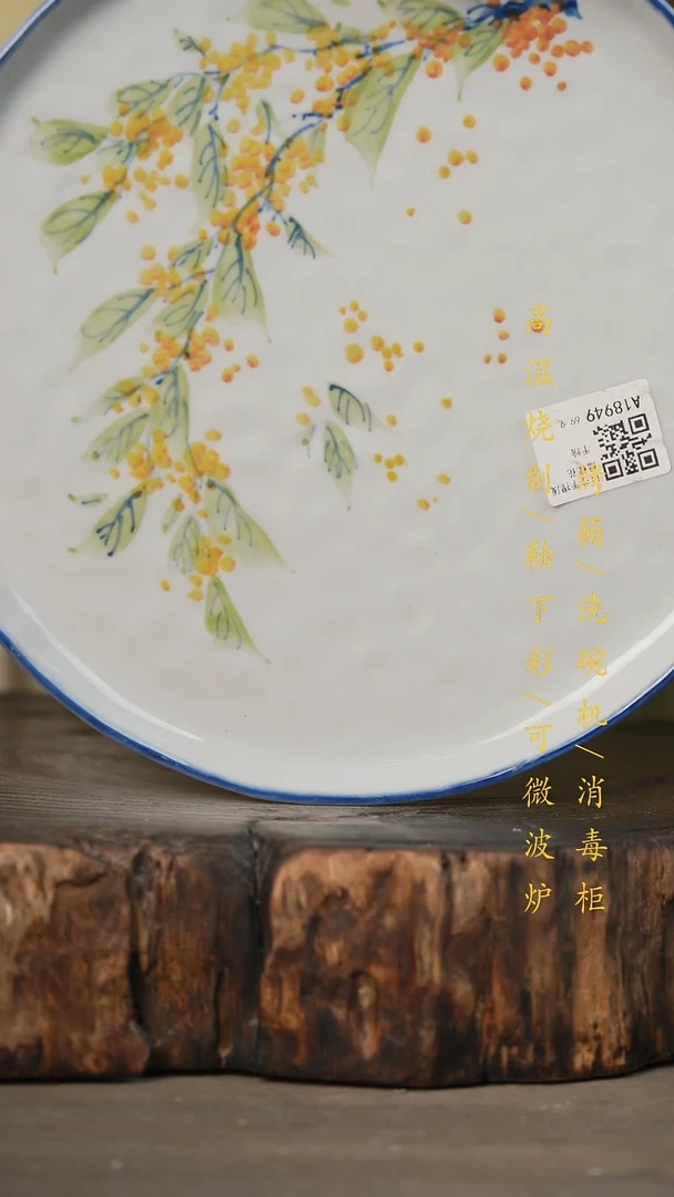 瓷片景德镇高温釉下彩可微波烤箱洗碗机