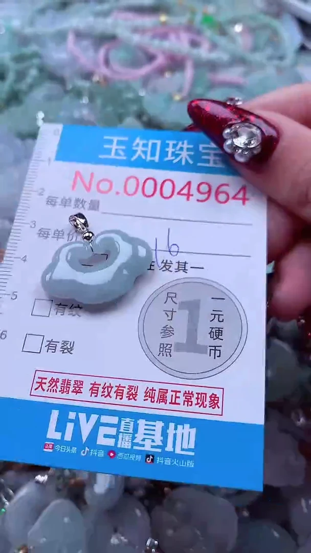 吊坠(不含链)未镶嵌翡翠4964