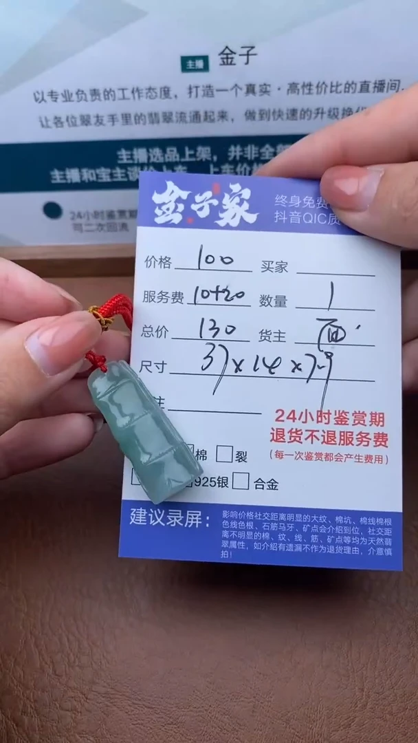 【闪购商品】翡翠颈饰未镶嵌502712216