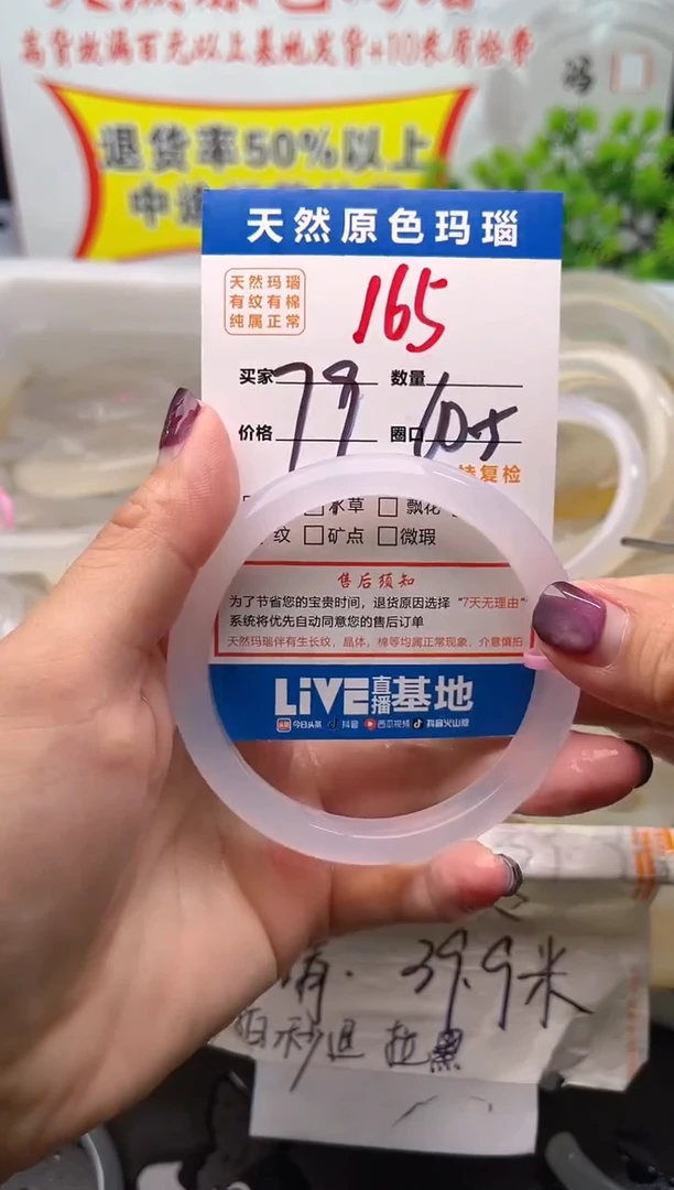 手镯玛瑙/玉髓未镶嵌165