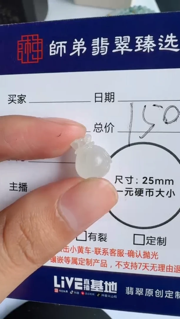 【闪购商品】定制翡翠未镶嵌........