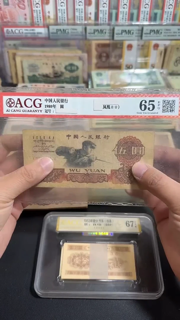 退市 原票小伟链接 1张