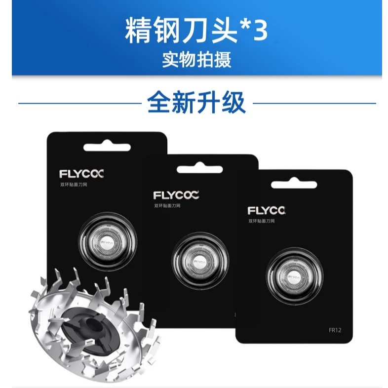 刀头 配件 三个  精钢刀片 （只有刀头，不是剃须刀成品）