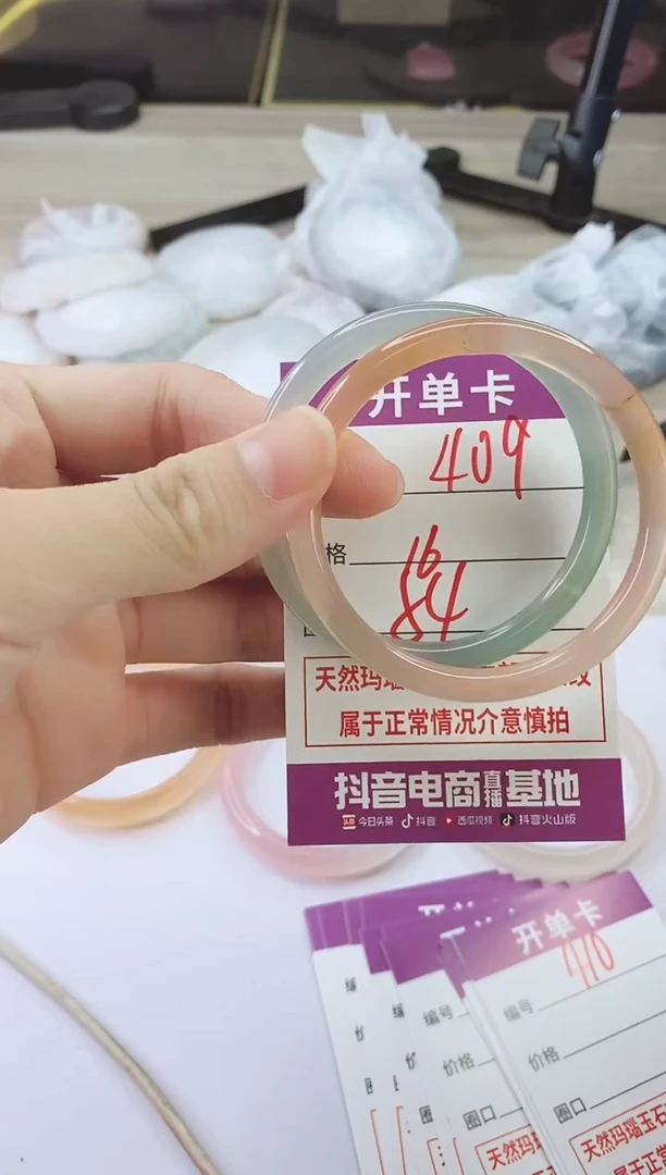 手镯玛瑙/玉髓未镶嵌409
