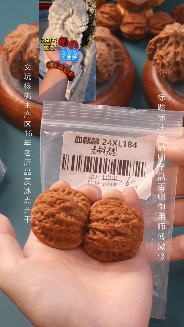 把件文玩核桃39血麒麟狮子头