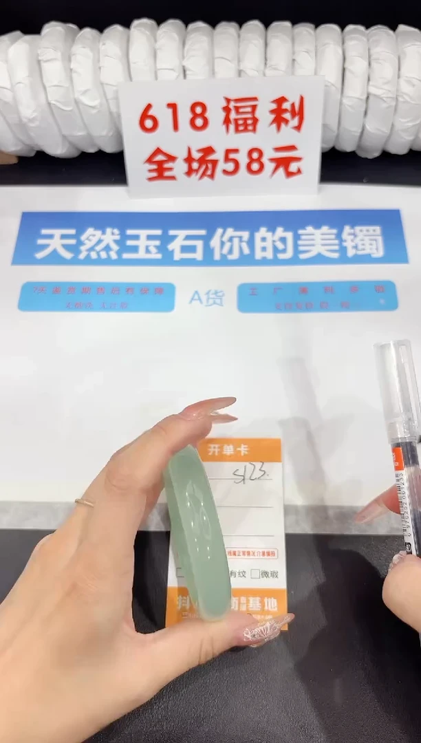 石英质玉手镯未镶嵌s123-58.7