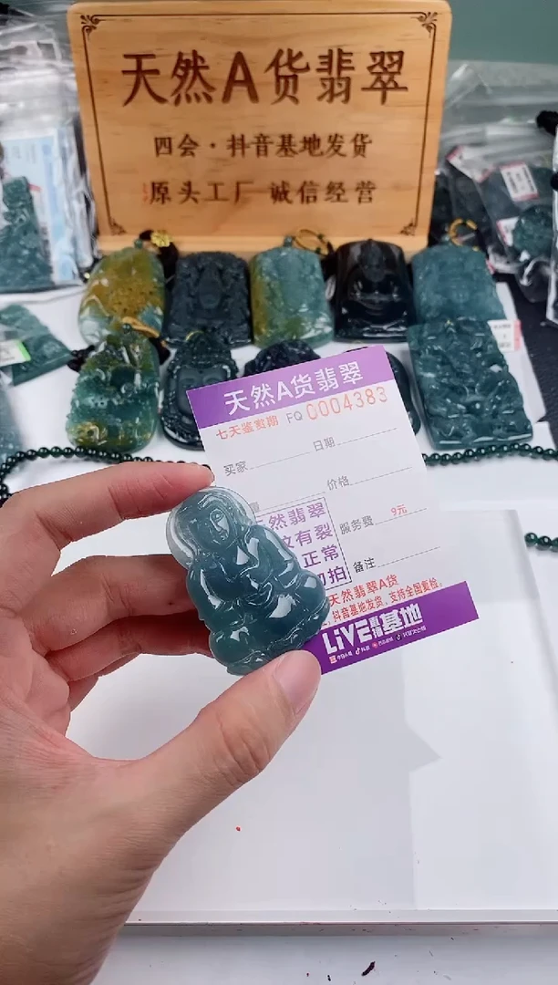 颈饰未镶嵌翡翠  多样性随机一件发货 观音68