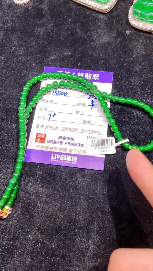 【闪购商品】定制翡翠未镶嵌0028826796