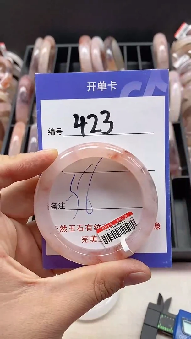 【闪购商品】石英质玉手镯未镶嵌423