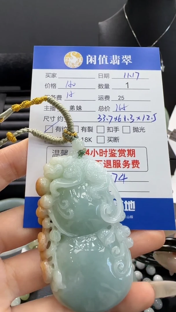 未镶嵌挂件翡翠翡翠挂件