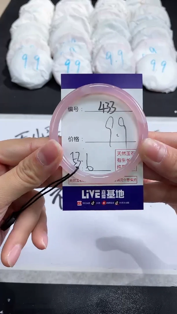 【闪购商品】玛瑙/玉髓手镯未镶嵌433