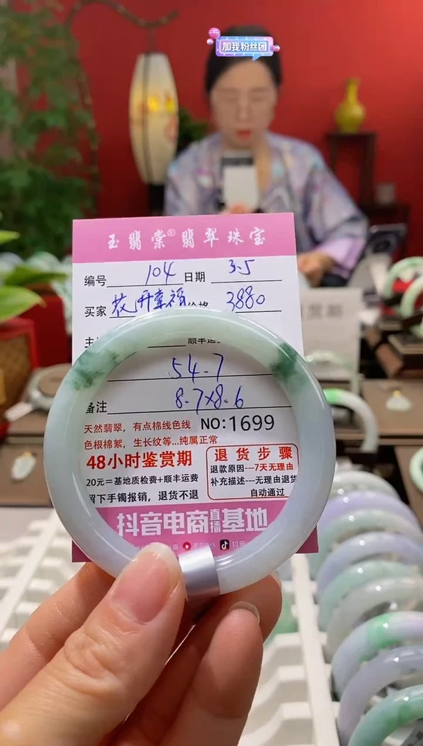 【闪购商品】翡翠手镯未镶嵌翡翠