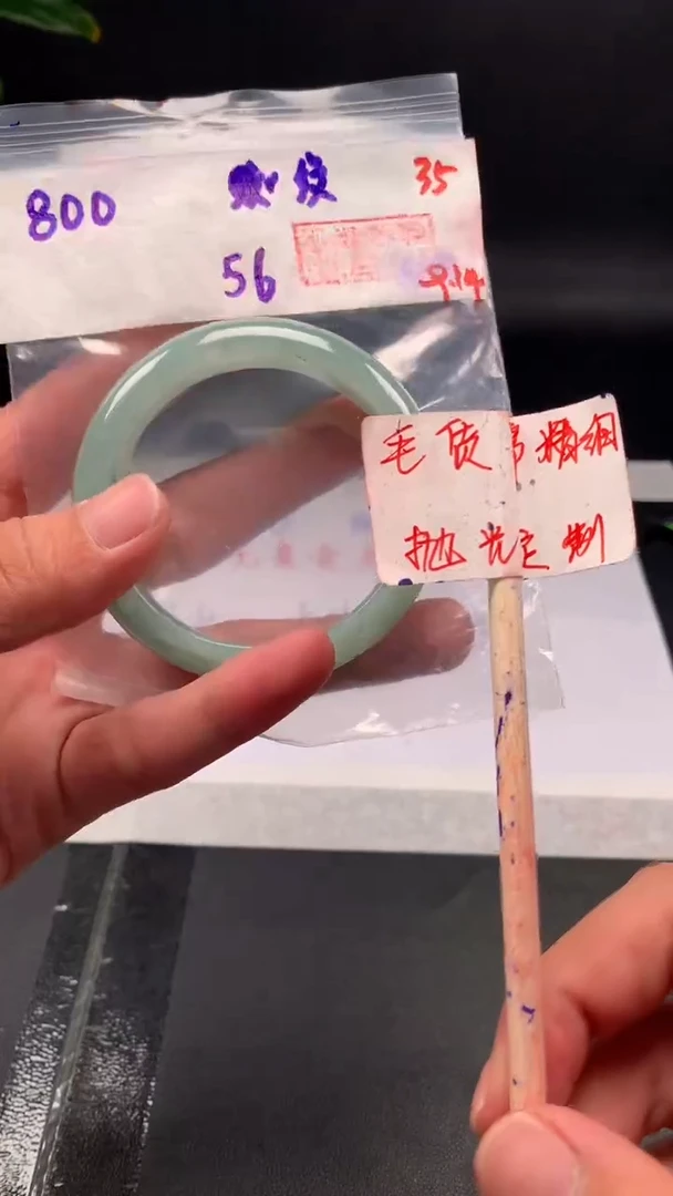 未镶嵌定制翡翠拍一发一35