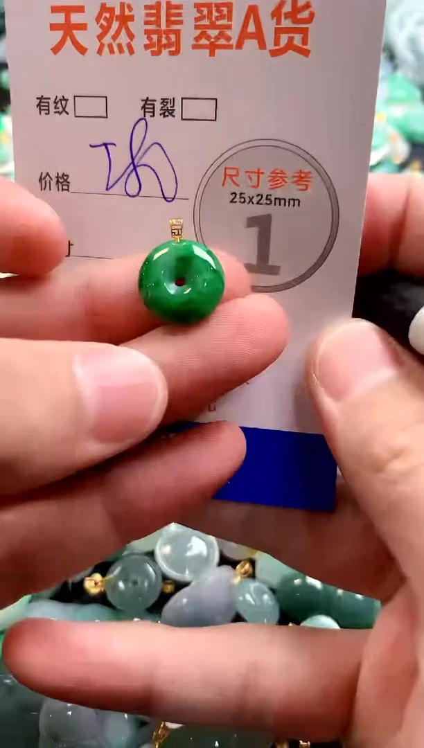 颈饰18K金镶嵌翡翠0685439908