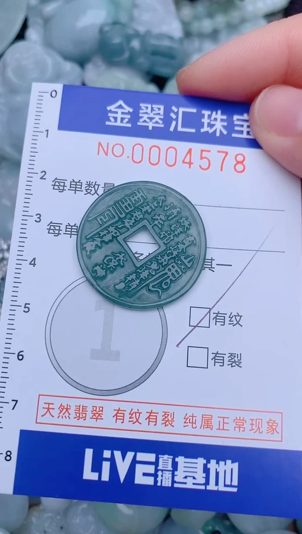翡翠未镶嵌颈饰4578