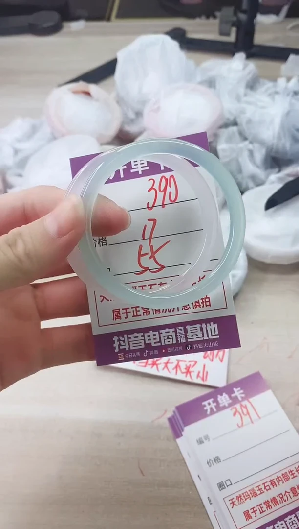 手镯玛瑙/玉髓未镶嵌390