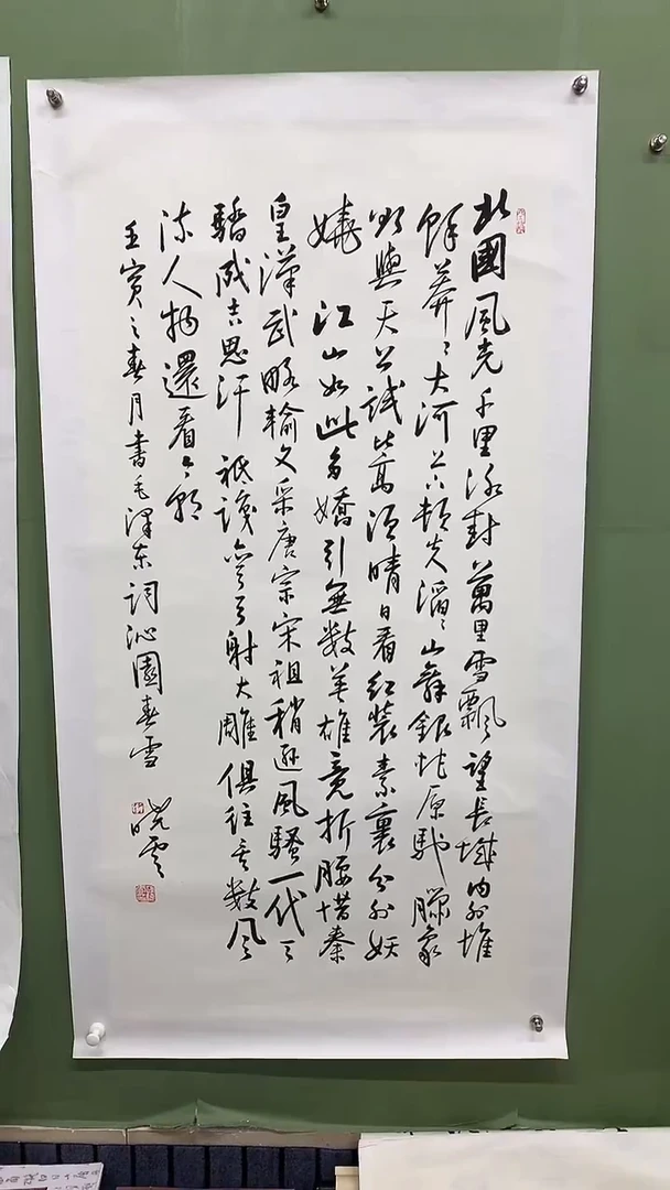 竖款精品8平尺书法，北国风光