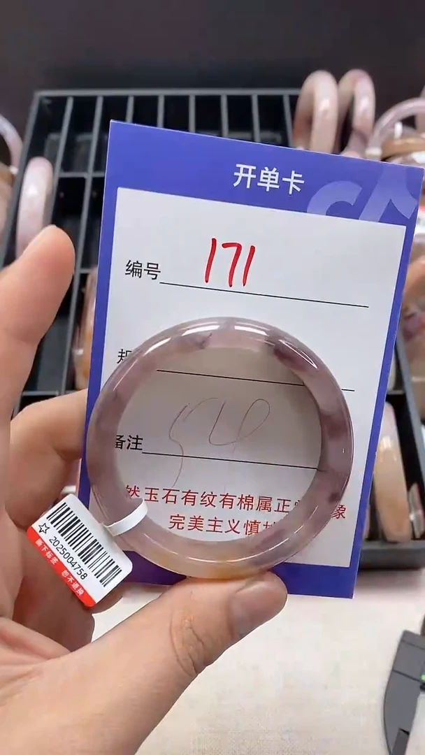 【闪购商品】石英质玉手镯未镶嵌171