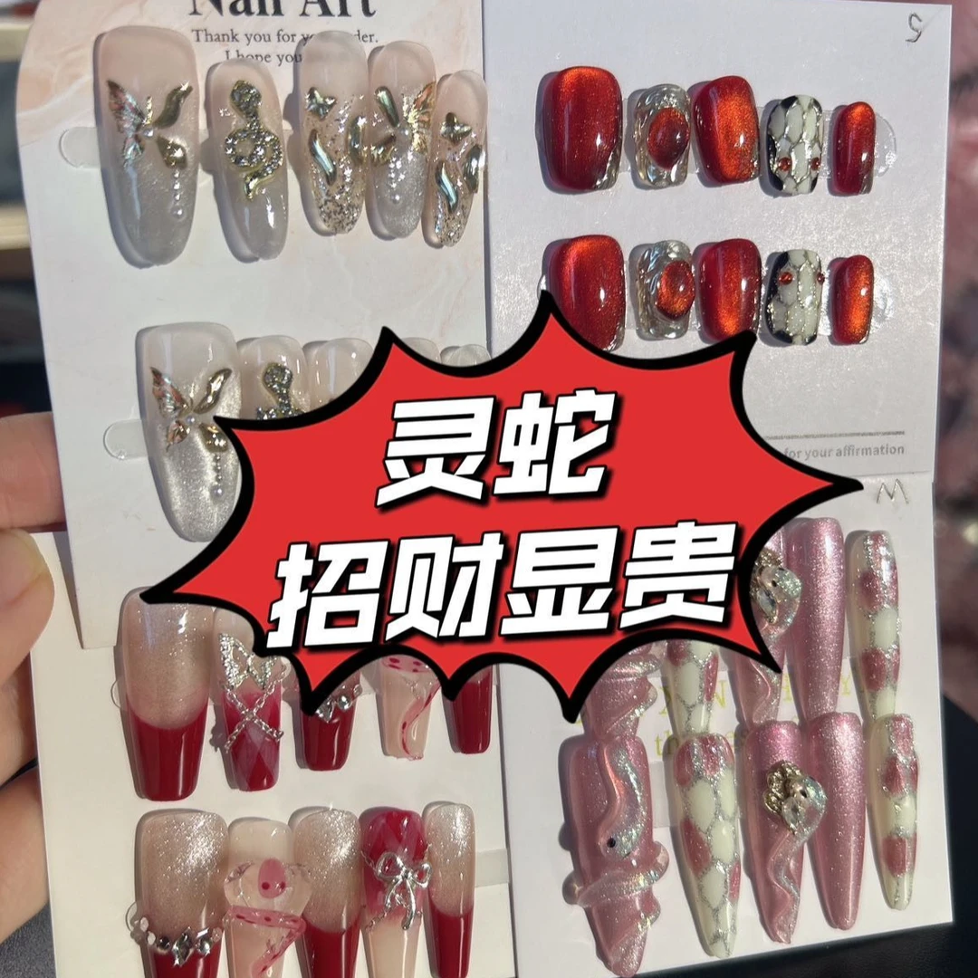 【蛇来运转】新年战甲气质系列时尚纯手工穿戴式粉色紫色冰透蓝色