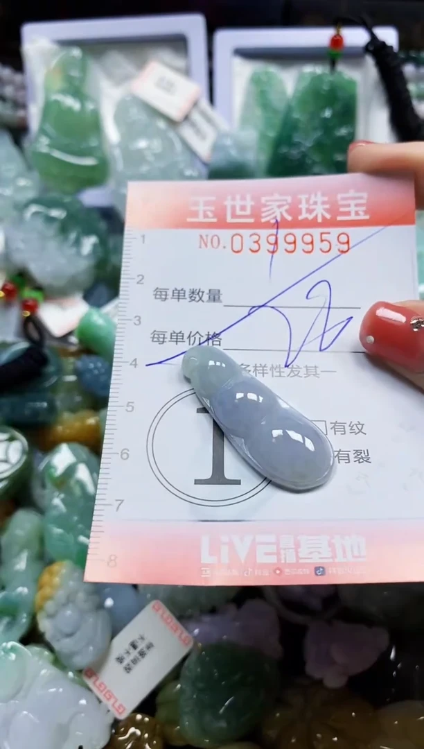 颈饰未镶嵌翡翠闪购0399959多样性发其一