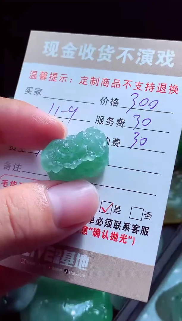 未镶嵌定制翡翠一****然翡翠毛货定制516203