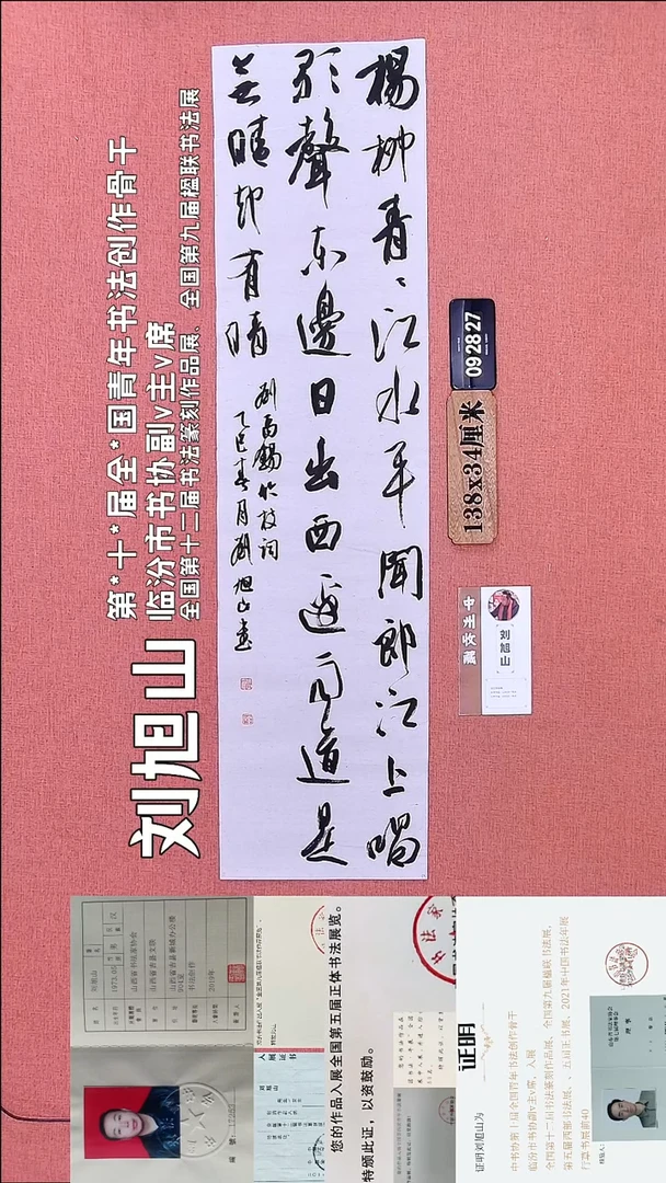 书法79         刘老师书法作品