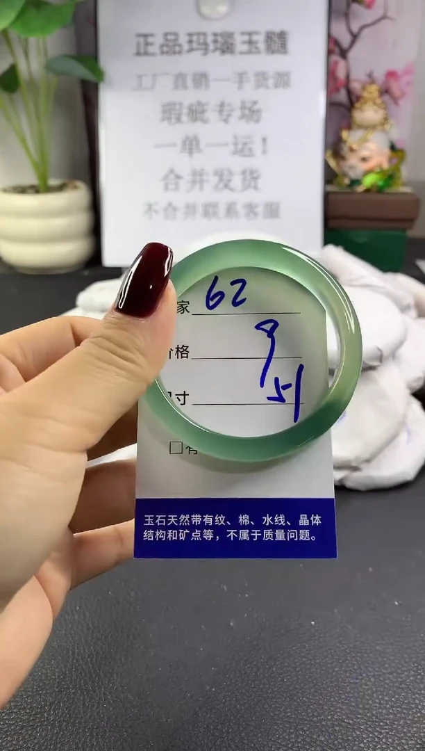 手镯玛瑙/玉髓未镶嵌62