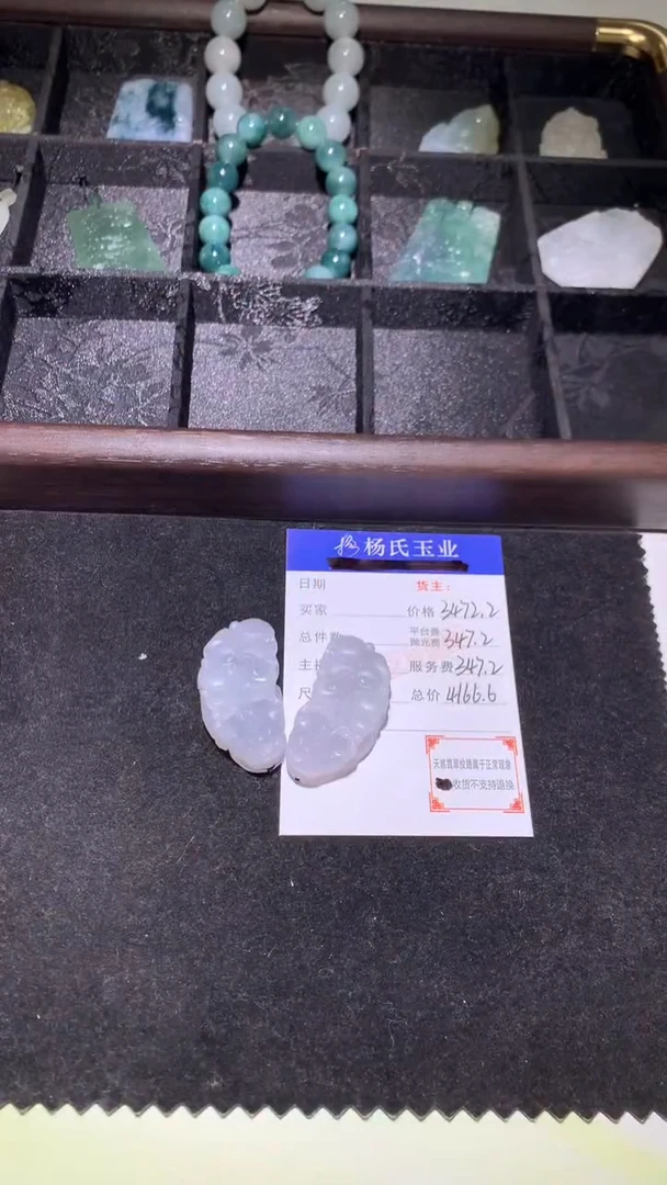 未镶嵌定制翡翠-毛货不退不换-【发一对】