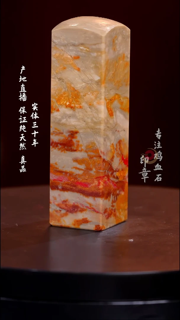昌化石田黄鸡血石