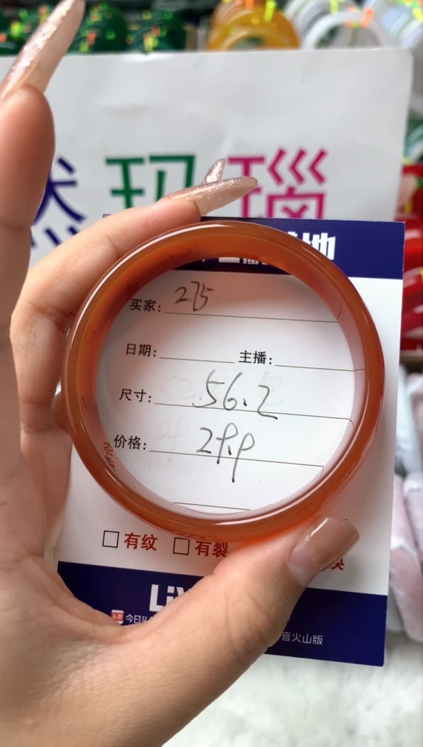 【闪购商品】玛瑙/玉髓手镯未镶嵌275