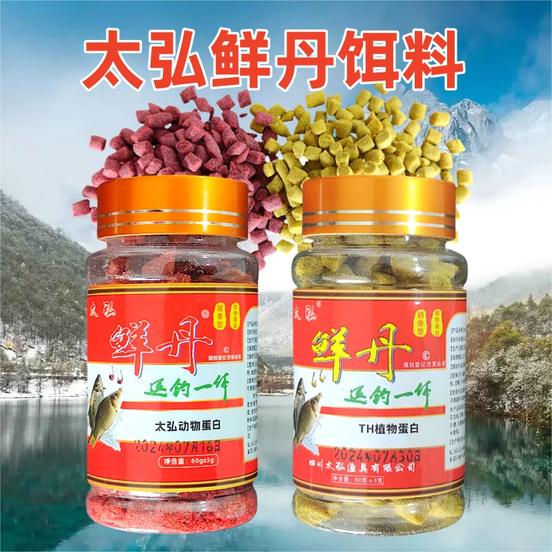 鲜丹颗粒饵料鲜饵软饵蚯蚓虾粉动物蛋白钓鱼饵料垂钓鲫鲤草鳊