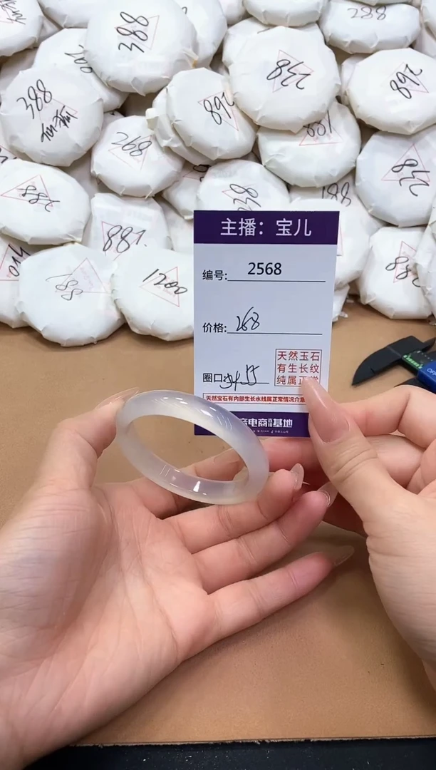 【闪购商品】玛瑙/玉髓手镯未镶嵌2568