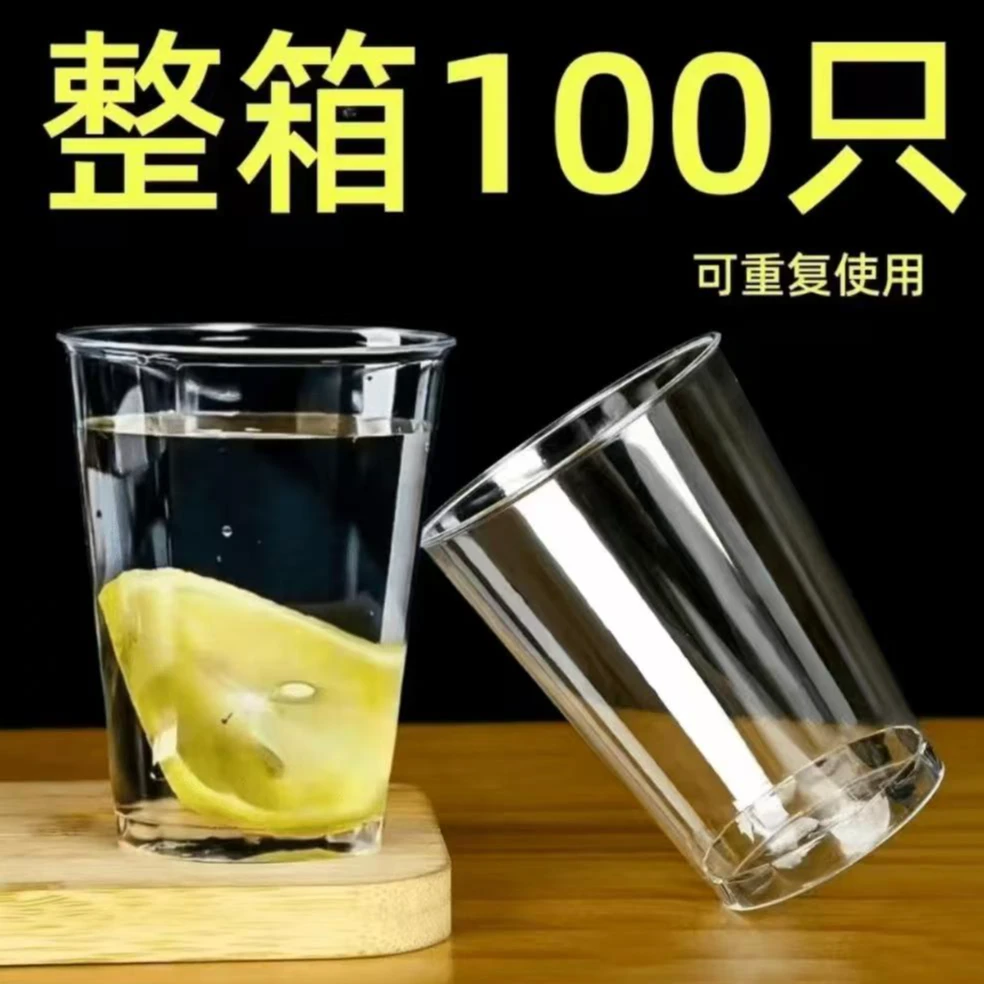 新人福利】100只航空杯一次性杯子加厚硬质杯家用招待茶水杯耐高温