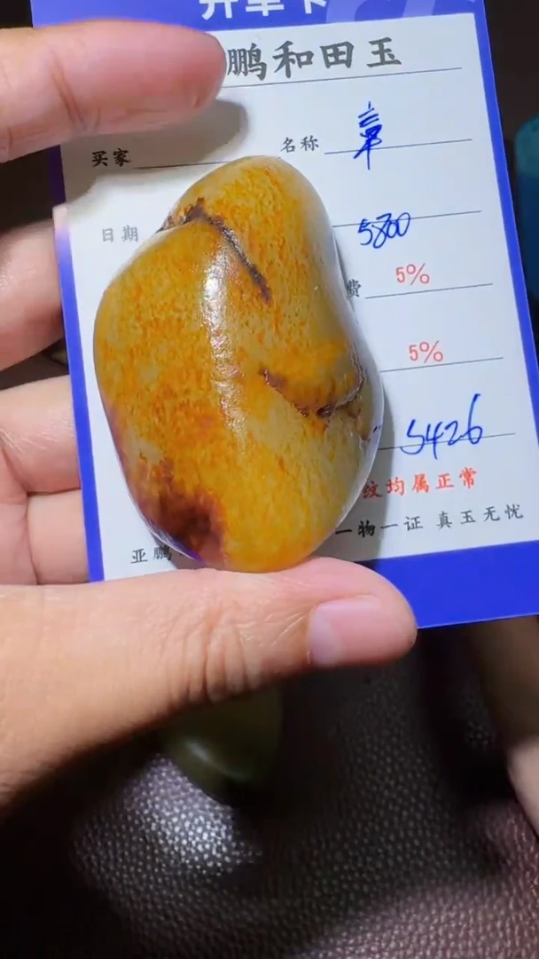 未镶嵌和田玉挂件章**r和田玉