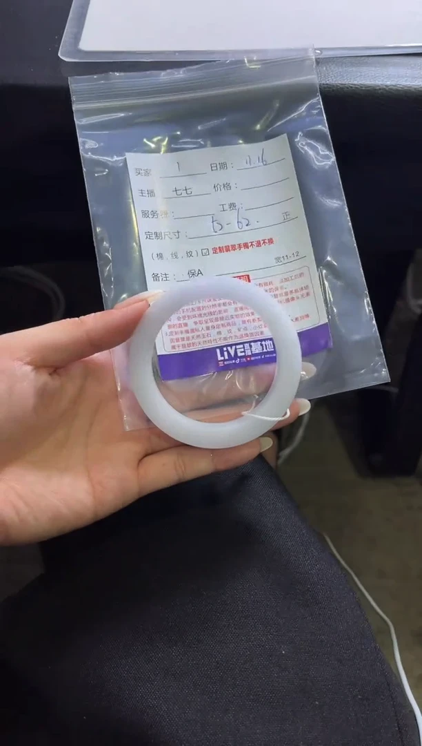 未镶嵌手镯定制翡翠E***y定制手镯不退不换