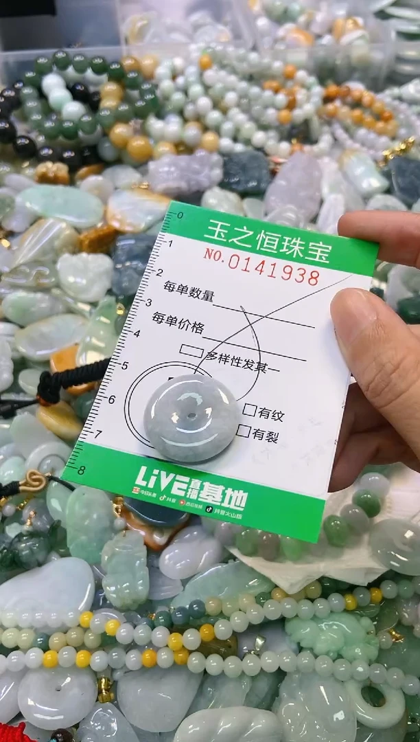 翡翠未镶嵌颈饰闪购0141938