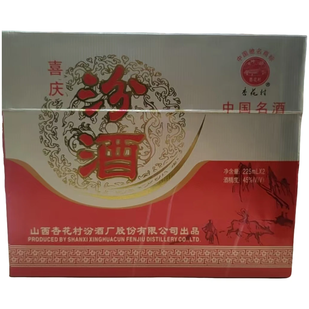 汾酒喜庆双支  礼盒 清香型白酒45度225ml*2