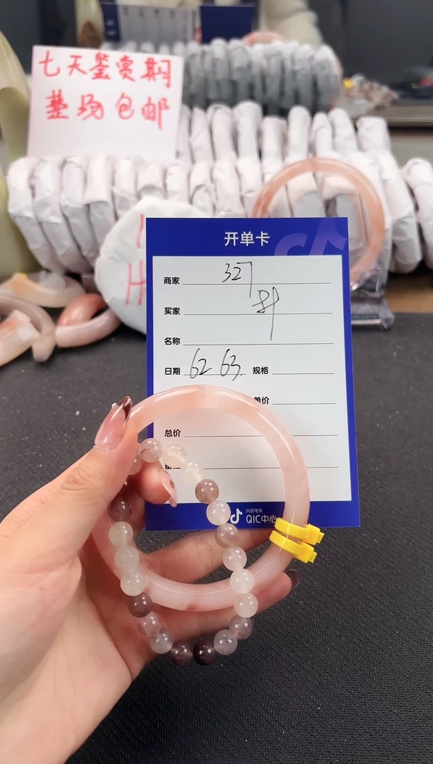 未镶嵌手镯石英质玉（金丝玉）327