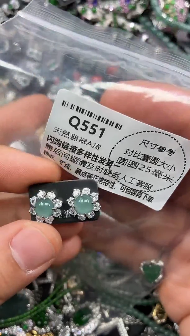 颈饰未镶嵌翡翠Q551耳钉