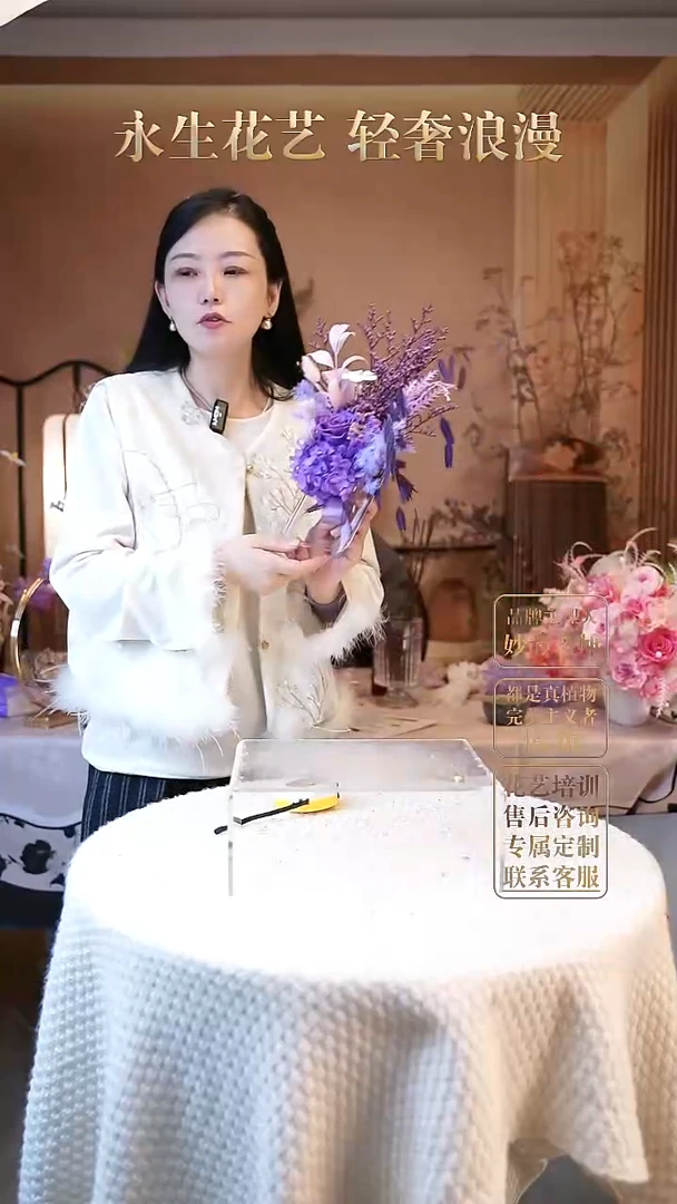 子合午【稚夏】紫色餐桌高级永生花