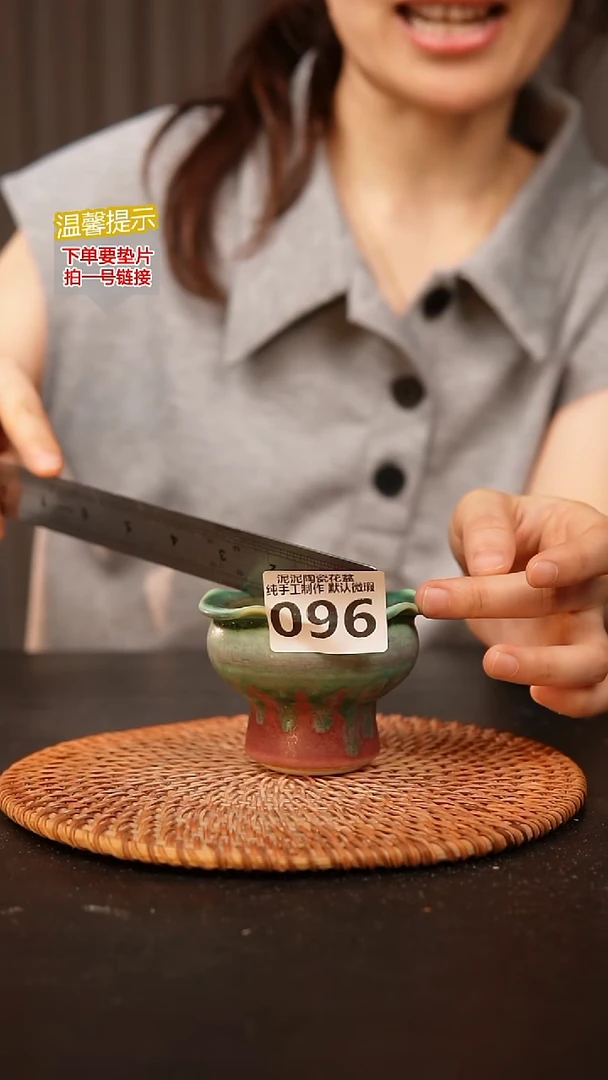 瓷片096内口径约6  外高约6.5
