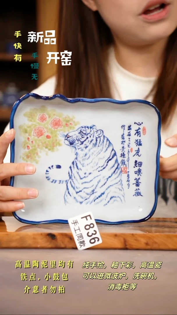 其他媛F836 陶然集器瓷器